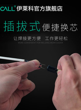 电烙铁大功率内热式ESI113家用迷你套装吸锡焊接台焊锡维修发热芯
