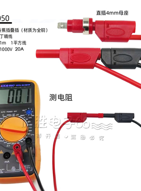 双头4mm香蕉插头高压安全护套插头测试线1000V/20A试验连接线导线