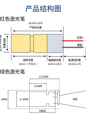 红色绿色激光笔模组功率型高速达6000小时照射距离大于50米