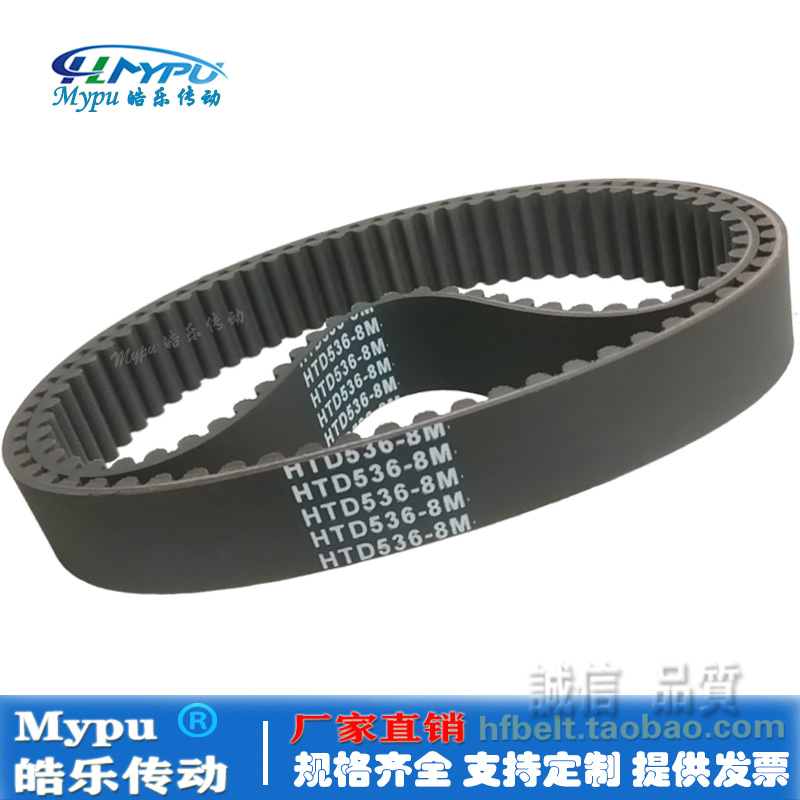 橡胶同步带 HTD536-8M/528/544/552/560/568/576/584 传动/带齿 - 图0