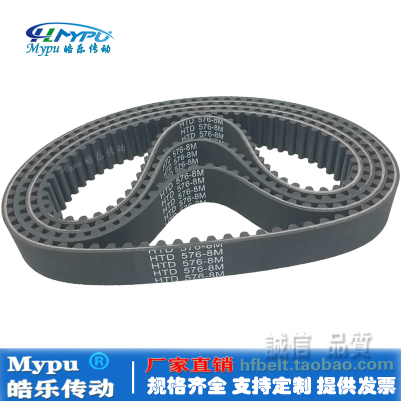 橡胶同步带 HTD536-8M/528/544/552/560/568/576/584 传动/带齿 - 图2