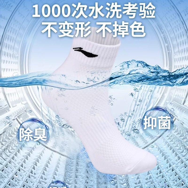 袜子男士青少年夏季薄款运动袜防臭吸汗透气跑步棉袜白色中筒