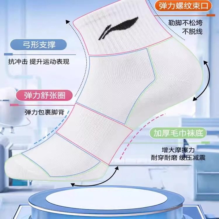 李宁运动袜子男款青少年短袜中筒棉羽毛球袜吸汗透气学生抗菌3
