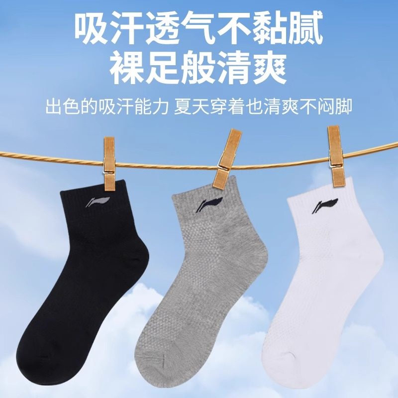 袜子男士青少年夏季薄款运动袜防臭吸汗透气跑步棉袜白色中筒