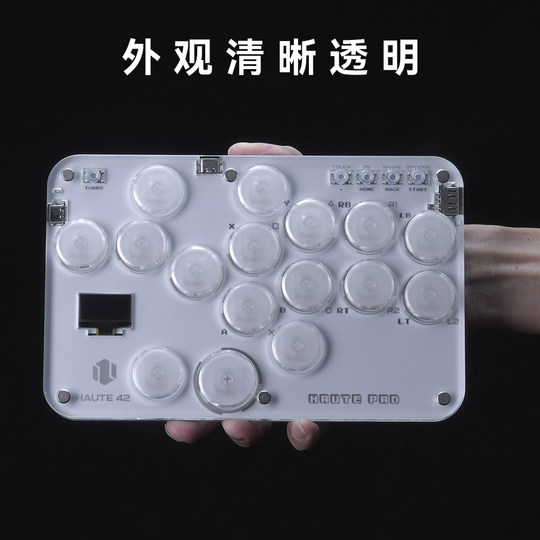 hitbox Haute42 格斗键盘 树莓派 switch 街霸6  pc S系列