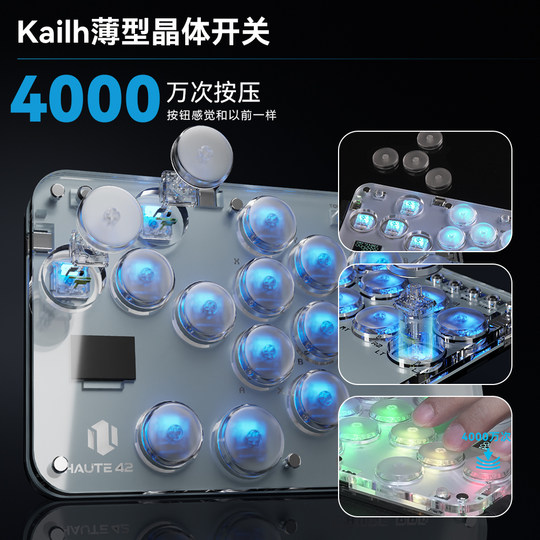 hitbox Haute42 格斗键盘 树莓派 switch 街霸6  pc S系列