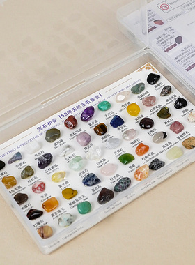 50种天然水晶矿石宝石标本儿童地质石头原石创意桌面礼品书房摆件