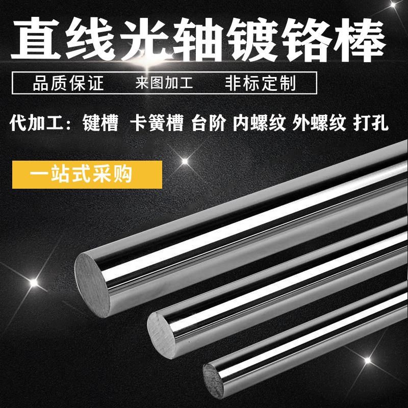 钢光轴镀铬棒软轴0轴/l塞杆圆棒40活x42/45/5硬/55/56/60/63/65 - 图2