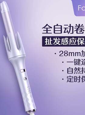 Faers全自动卷发棒家用大卷大波浪卷发器电动旋转电卷棒28MM外贸