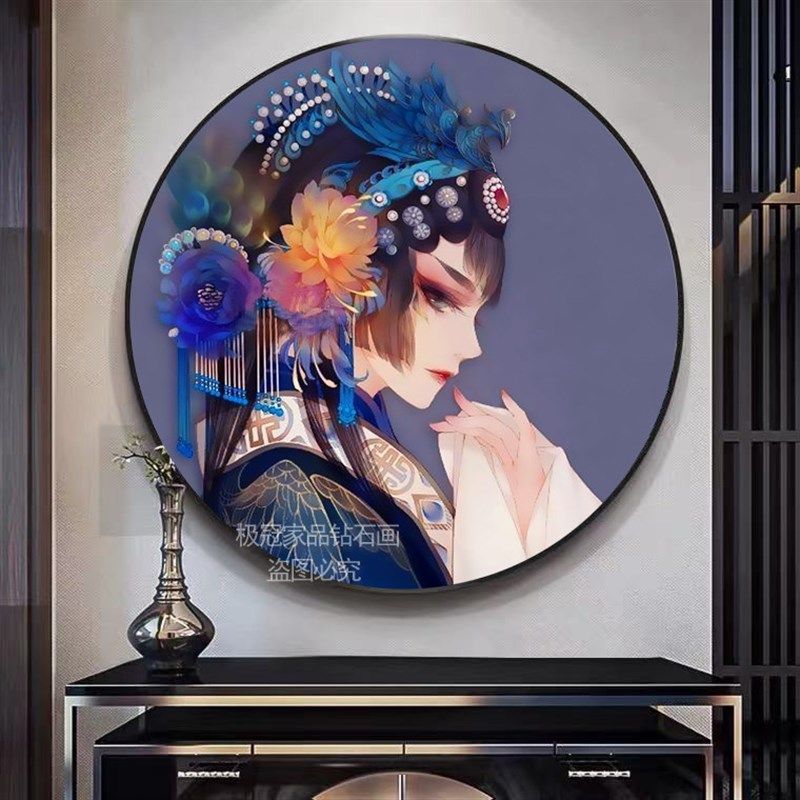 2020新款京剧花旦人物钻石画满钻客厅圆形十字绣古风戏曲人钻石绣,淘宝优惠券,粉丝福利购,淘宝优惠卷