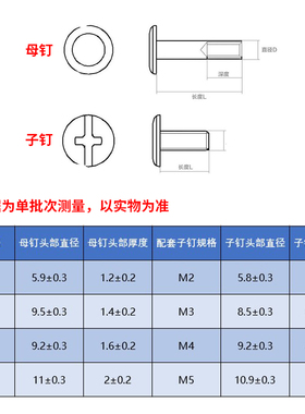 相册螺丝镀铜镀镍304不锈钢帐本钉帐册外径3/456对接对锁子母铆钉