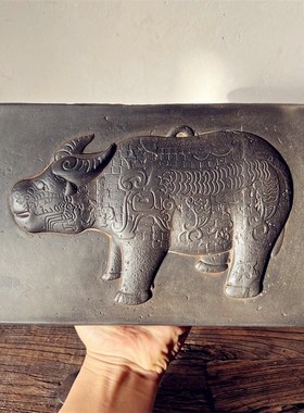 中式复古汉砖全形拓青铜器拓版拓板拓片模具模板研学金石传拓制作