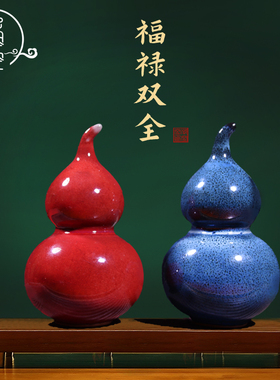 泥空空钧瓷招财葫芦摆件开业乔迁创意工艺礼品家居饰品生日随手礼