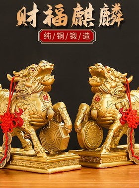 全黄铜麒麟摆件一对踩八卦火麒麟家用卧室客厅文昌位店铺开业礼品