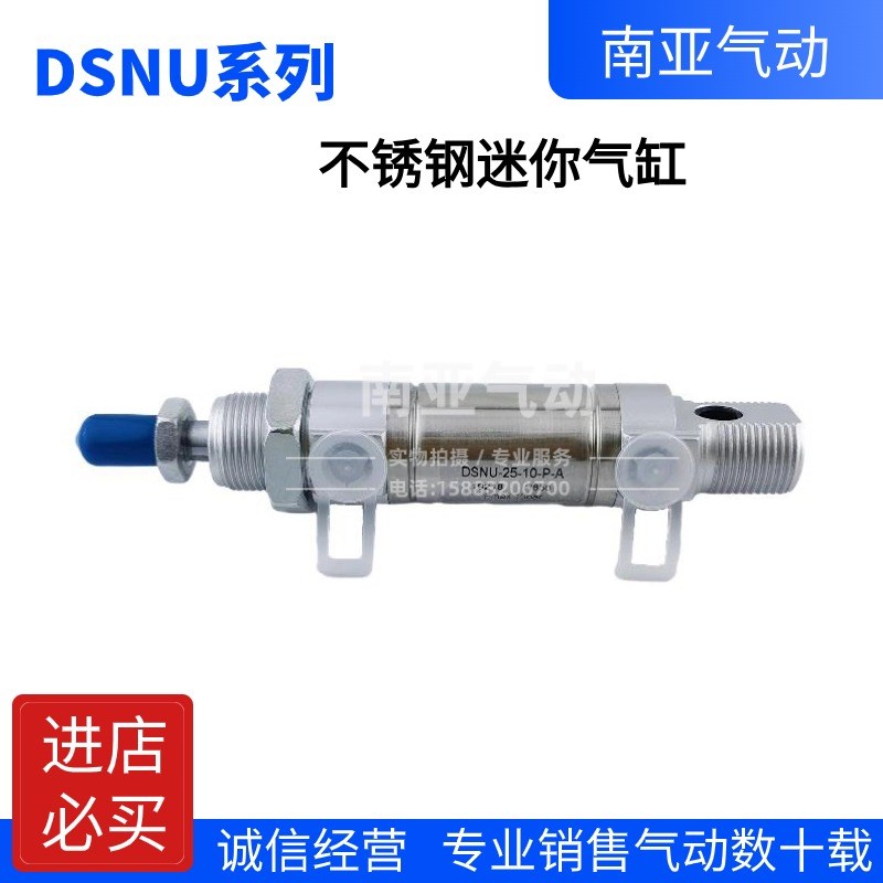 适配FESTO型不锈钢迷你气缸DSN-32-25 50 75 100 125-P/PPV/PPS-A - 图1
