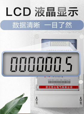 三相电表380v带互感器三线电度表三项四线100A电子式有功电能表