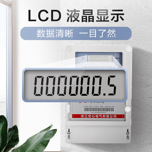 三相电表380v带互感器三线电度表三项四线100A电子式有功电能表 - 图1
