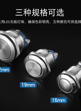 16 19 22MM自复位金属按钮自锁启动圆形开关防水短款螺丝脚焊脚