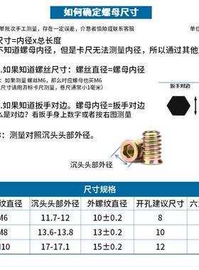 M6M8加硬铁沉头内外牙螺母家具预埋螺母带垫带介实木家具螺帽 6折