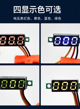 0.28寸三线数字直流电压表头可变精度元件电量显示器DC0-100V数显