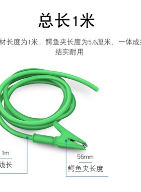 单头带线鳄鱼夹测试线 鳄鱼线单头维修链接线导线长1米全包鳄鱼夹