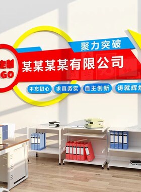 公司文化墙logo设计进门形象背景墙面装饰画前台广告贴纸名字