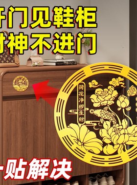 开门见鞋柜金属贴化解鲤鱼莲花图卫生间好韵莲莲贴纸净秽生财荷花