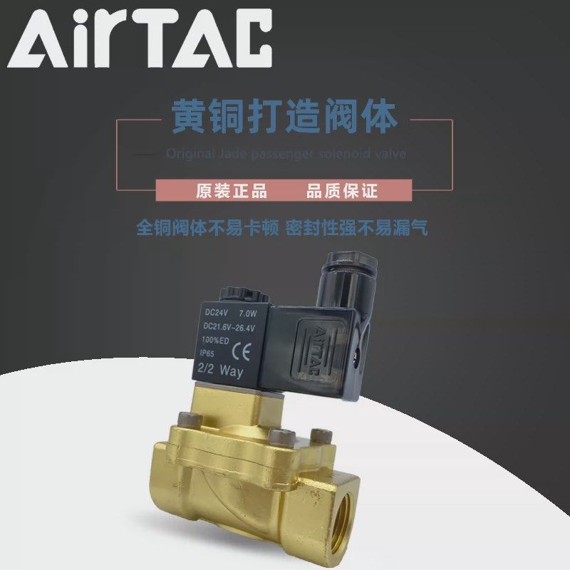 亚德客 2P/2V025-08DC24V 2V130-10AC220V2V130-152V250-20电磁 - 图3