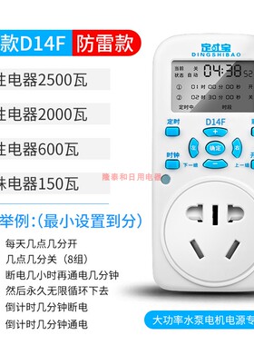 定时插座10A大功率开关定时器自动通电断电循环倒计Z时电源插座