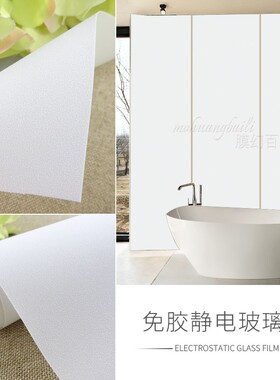 纯白色磨砂玻璃贴膜透光不透明阳台遮光浴室O防窥免胶静电窗户贴