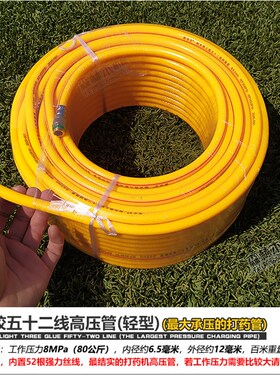 农用高压三胶四线编织橡胶喷雾管汽油打药机喷药管打药出水软管子