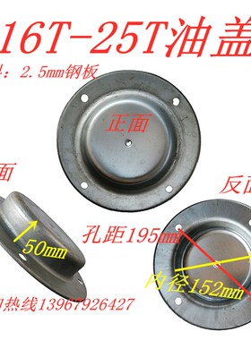 冲床配件扬力上二沃得浙锻徐锻16T25T40T63T飞轮封油罩塑料罩端盖