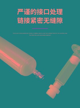 点胶针筒外螺纹转接针筒1/8及1/4针筒转接头 点胶配件 胶水分装器