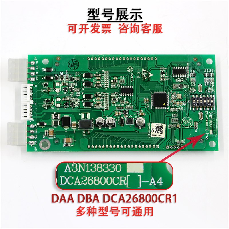 DBA26800CR1 CR3 DCA DAA26800 AS1奥的斯液晶外呼显示板电梯配件 - 图3