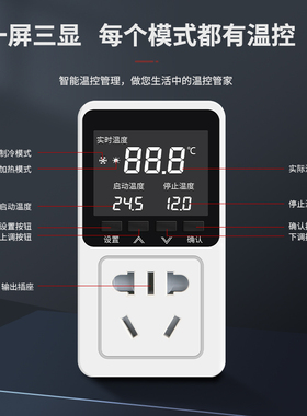 智能数显温度控制器插座鱼缸宠物加热温控器地暖锅炉可调温控开关
