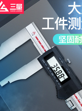 日本三量大量程电子数显游标卡尺0-500-600-1000mm1.5米2米加长爪