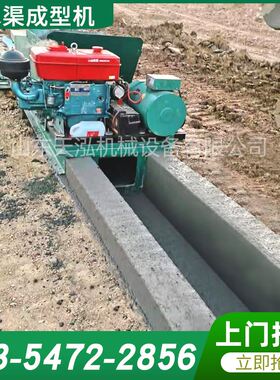 水渠一次成型机 梯形矩形u型混凝土滑模机大型沟渠农田灌溉自走式