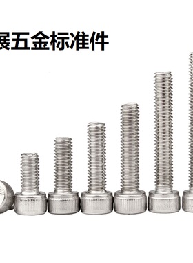 3粗304不锈钢内六角螺丝螺栓圆柱头滚花杯头螺钉M3*4 5 6 8-50