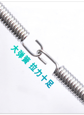 刹车弹簧强力拉伸带钩拉簧镀锌自行车电瓶电动三轮摩托车铃木站架