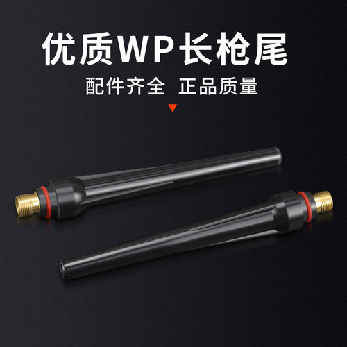 氩弧焊枪配件氩弧焊枪WP-17/WP-18/WP-26枪头气冷/水冷氩弧焊枪头 - 图2