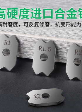 封边机刮刀片封边条新型精修刮边工具极东南兴封边倒角器刀具配件