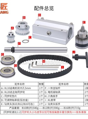 无动力台钻主轴总成小型微型佛珠机迷你木工车床铣床电钻DIY配件