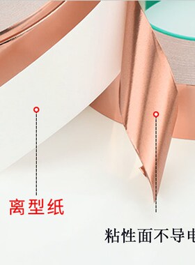 0.03手机主板散热铜箔纸导热铜箔铜皮贴带粘性铜膜  0.05 0.15厚