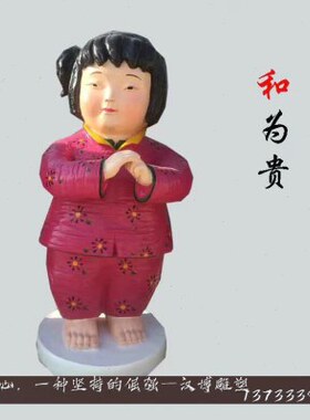 玻璃钢彩绘卡通雕塑传统民俗文化中国梦娃雕像定制大型园林景观