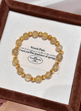天然黄水晶手串女金发晶手链轻奢高级G感百搭小众串珠闺蜜手饰
