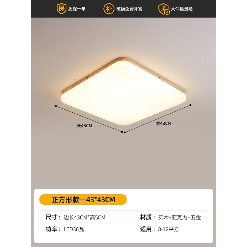北欧客厅原木吸顶灯长方形简约大气ledI超薄日式实木书房卧室灯具 - 图2