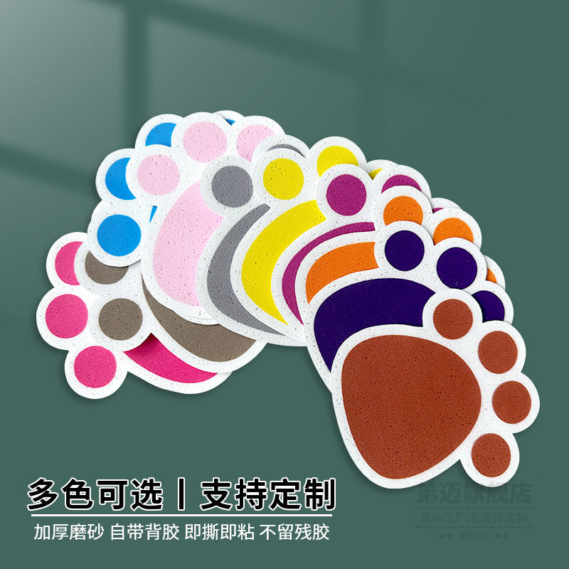 可爱动物爪印贴幼儿园学校楼梯台阶贴游乐场地板贴可爱防水防滑脚印地贴自粘防水耐磨装饰卡通地贴定制,淘宝优惠券,粉丝福利购,淘宝优惠卷