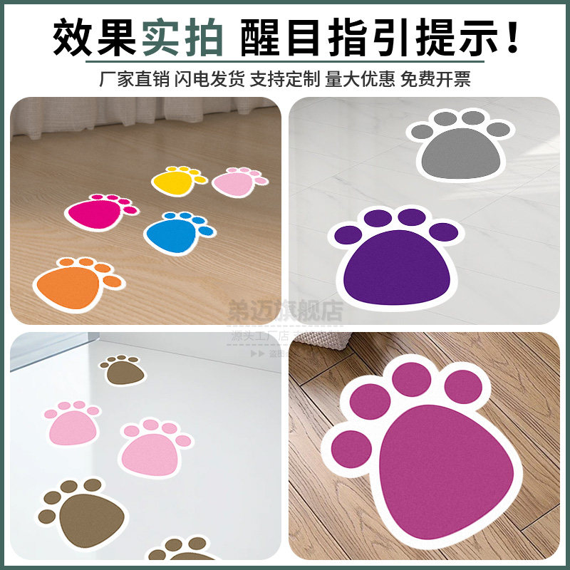 可爱动物爪印贴幼儿园学校楼梯台阶贴游乐场地板贴可爱防水防滑脚印地贴自粘防水耐磨装饰卡通地贴定制,淘宝优惠券,粉丝福利购,淘宝优惠卷