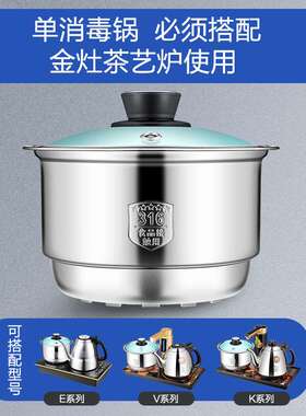 金灶UV100茶杯消毒锅紫外线高温双效消毒锅电茶炉专用茶道配件