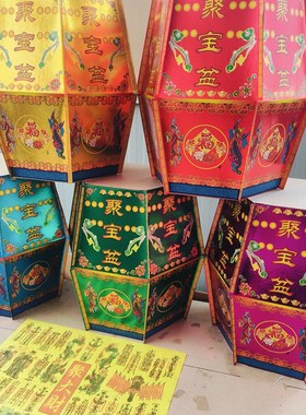 聚宝盆五色d桶半成品卡纸大号六面五彩桶五色聚宝盆聚财开 财